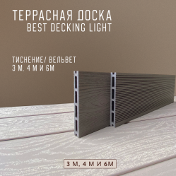 Террасная доска ДПК Бест декинг (Best decking) Лайт Тиснение/вельвет цвет: Венги