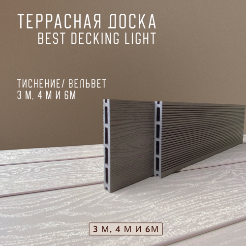 Террасная доска ДПК Бест декинг (Best decking) Лайт Тиснение/вельвет цвет: Венги